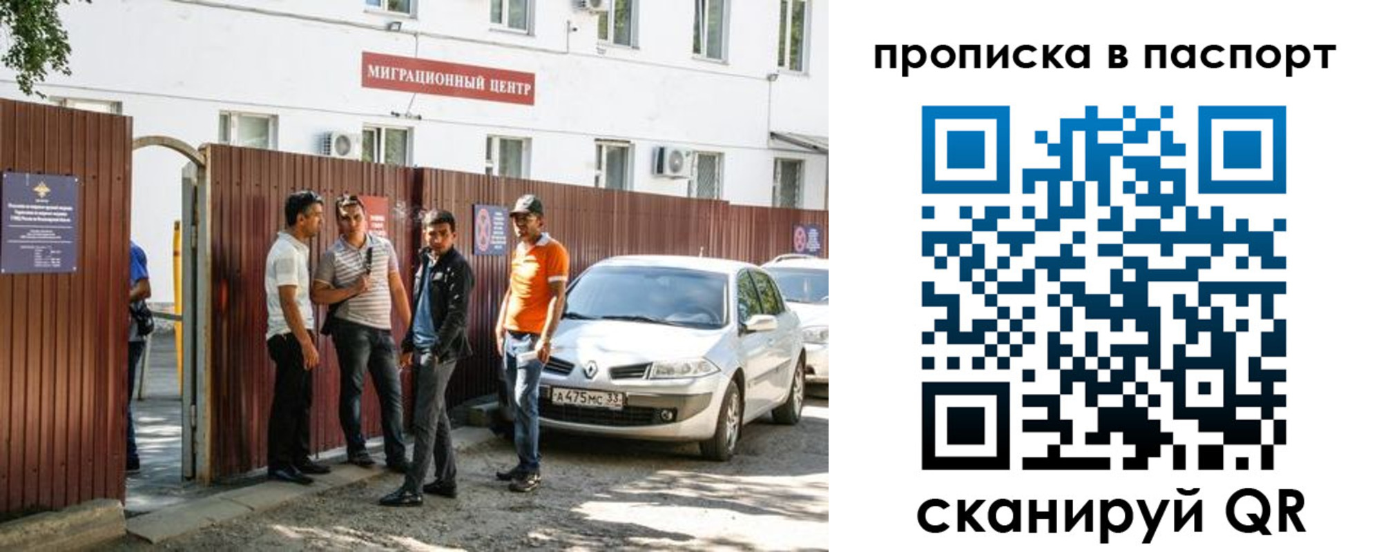временная регистрация гарантия в Нерчинске