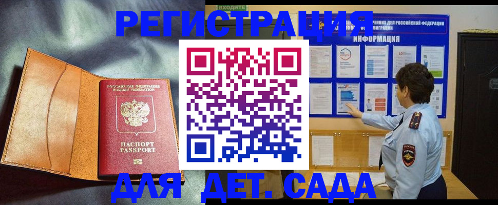 прописка от собственника в Нерчинске