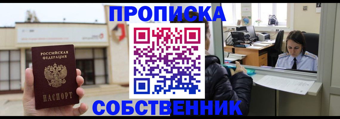 где прописаться в Нерчинске