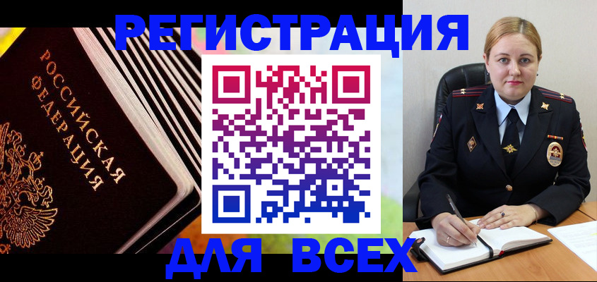 регистрация для дет. сада в Нерчинске