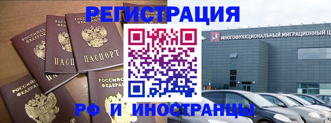 временная регистрация госуслуги в Нерчинске